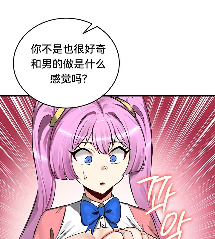 第57话 - 第72.jpg页