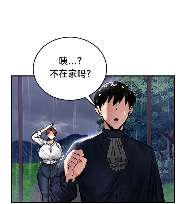 第57话 - 第89.jpg页
