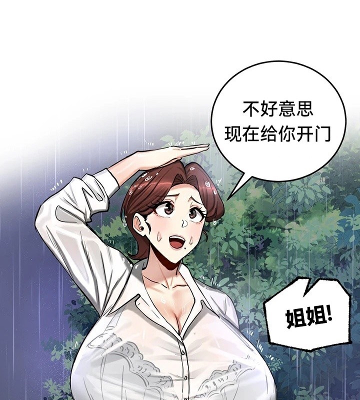 第57话 - 第92.jpg页