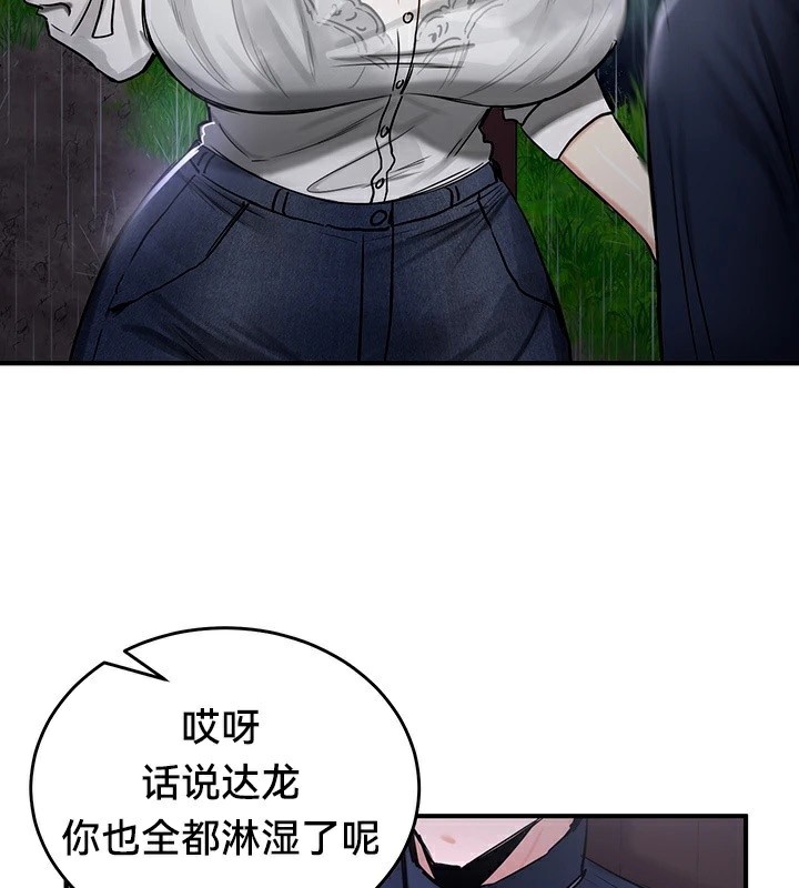 第57话 - 第99.jpg页