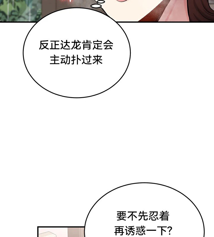 第57话 - 第119.jpg页