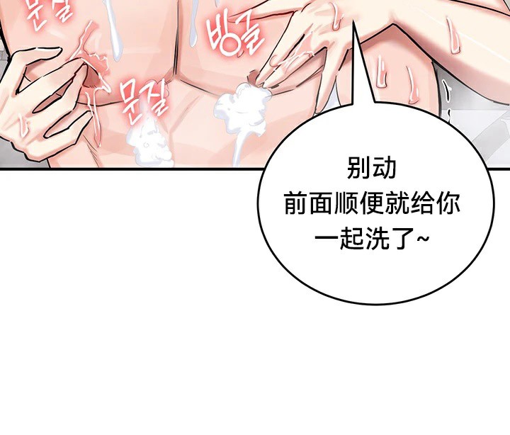 第57话 - 第133.jpg页
