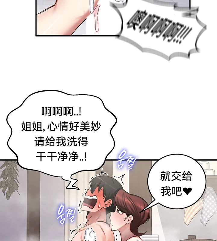第58话 - 第8.jpg页