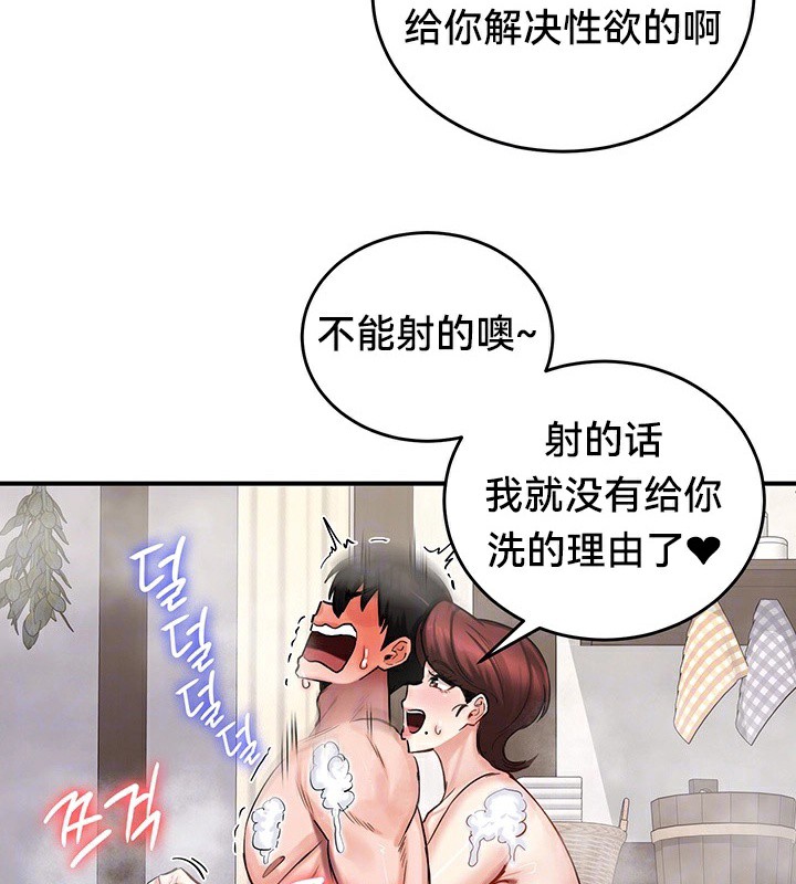 第58话 - 第12.jpg页