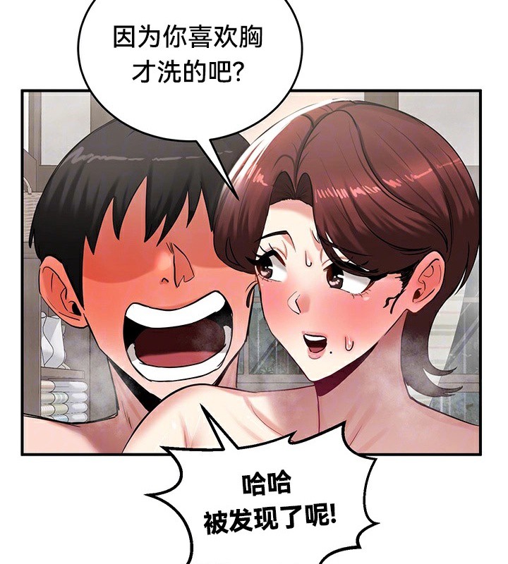 第58话 - 第46.jpg页