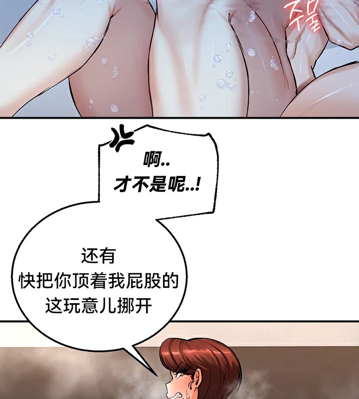 第58话 - 第76.jpg页