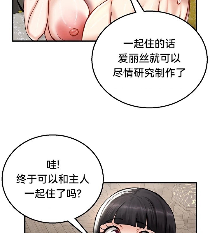 第59话 - 第20.jpg页