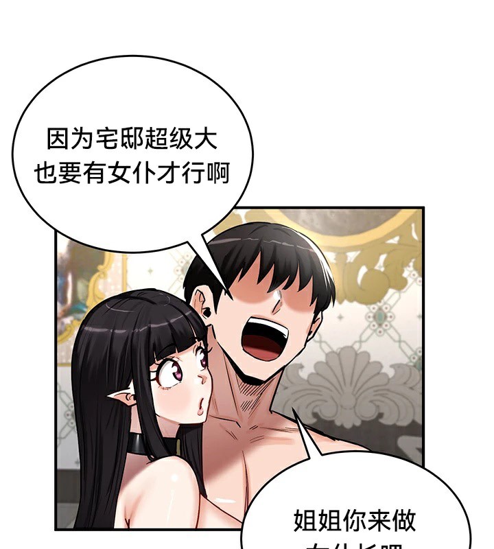 第59话 - 第28.jpg页