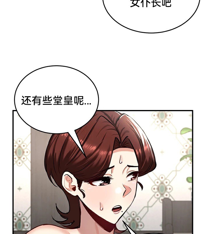 第59话 - 第29.jpg页