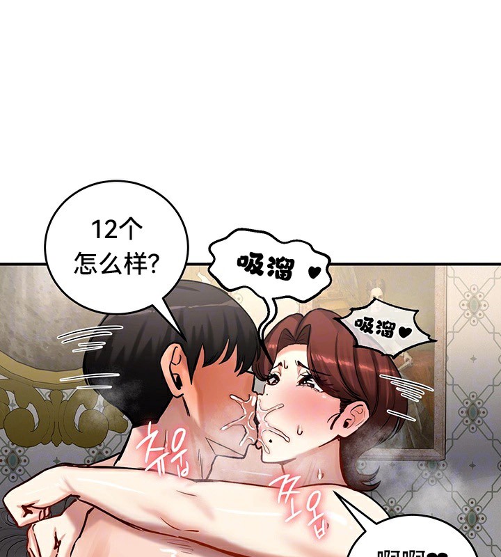 第59话 - 第42.jpg页