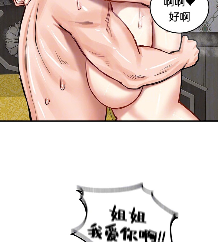 第59话 - 第43.jpg页