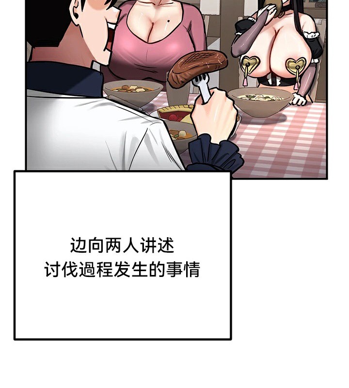 第59话 - 第48.jpg页