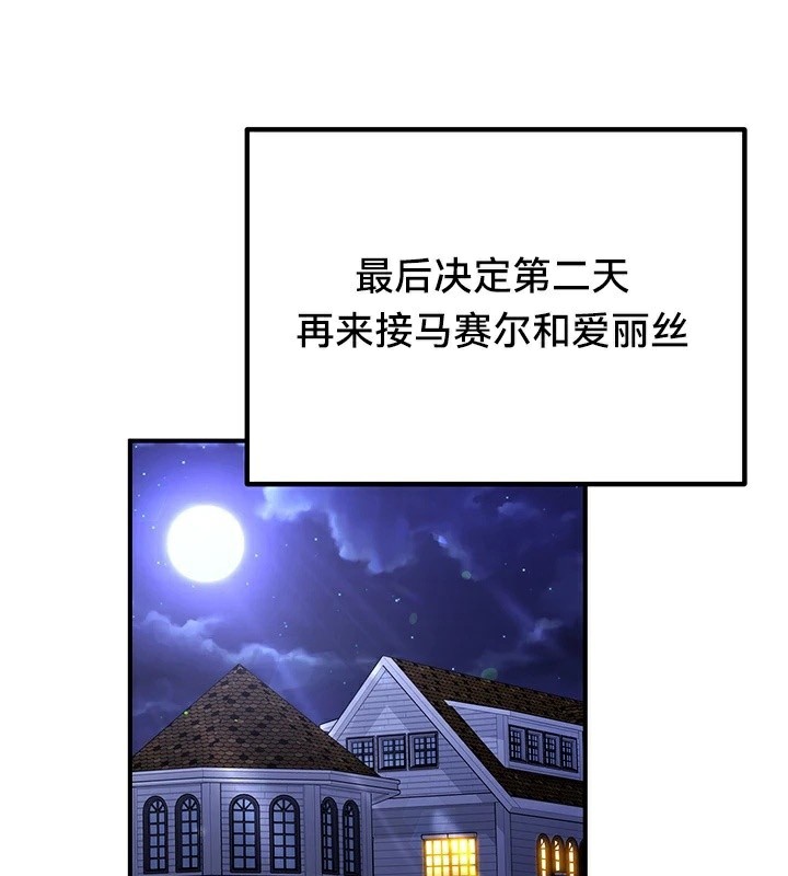 第59话 - 第50.jpg页