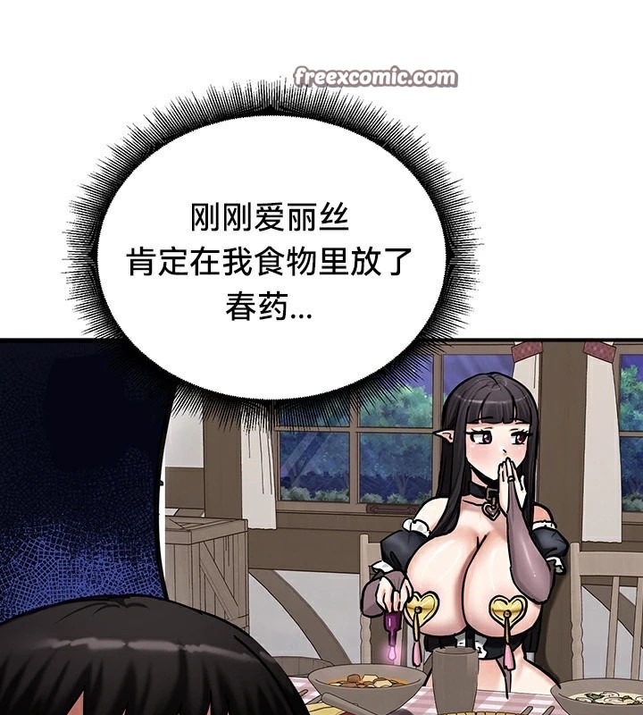 第59话 - 第60.jpg页
