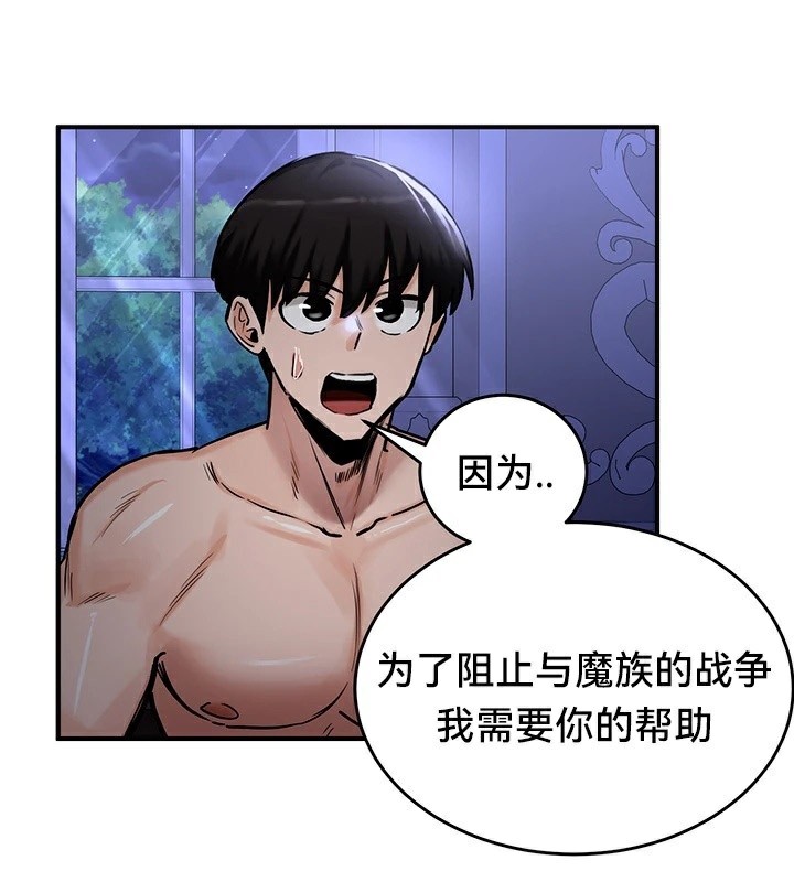 第59话 - 第87.jpg页