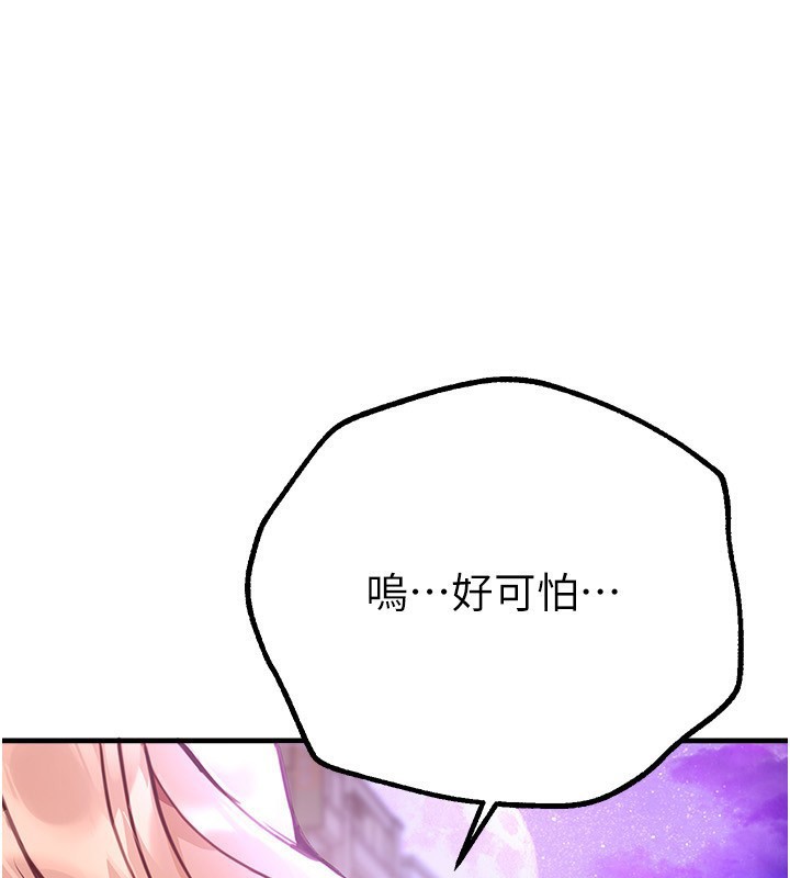 第27话-明明有穿内裤…却被看光了 - 第1.jpg页