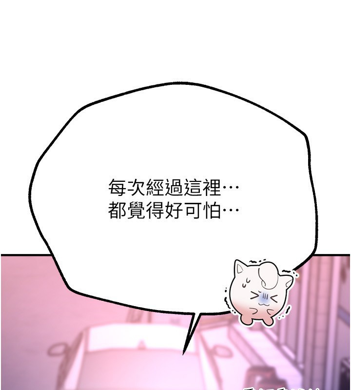 第27话-明明有穿内裤…却被看光了 - 第3.jpg页
