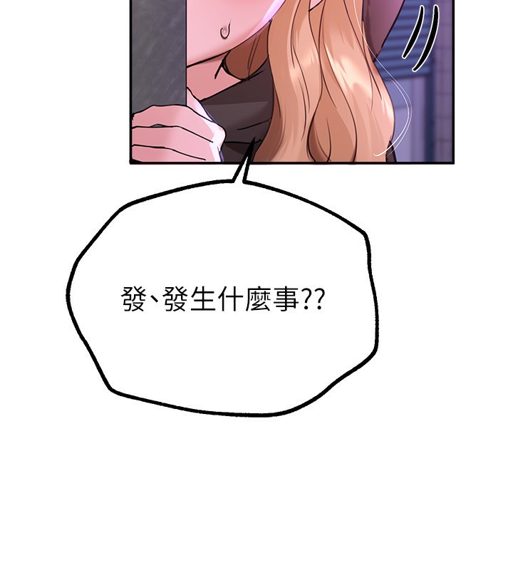 第27话-明明有穿内裤…却被看光了 - 第11.jpg页