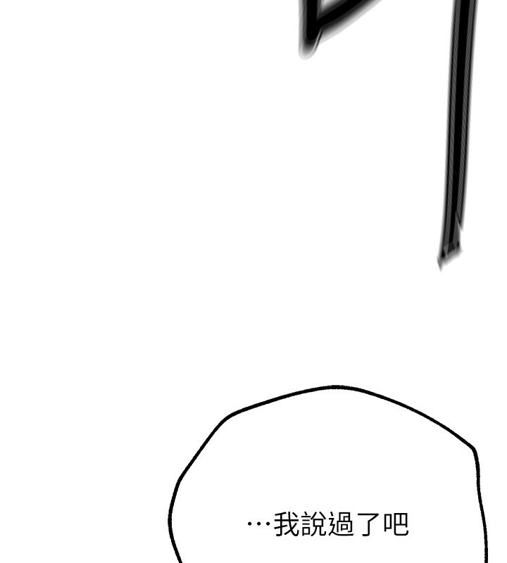 第27话-明明有穿内裤…却被看光了 - 第24.jpg页