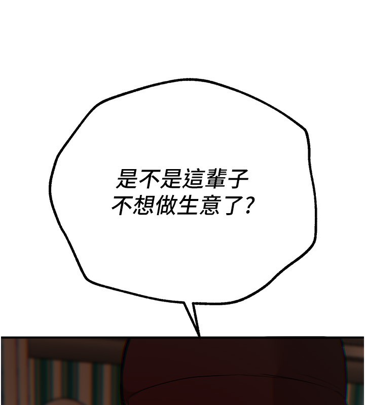 第27话-明明有穿内裤…却被看光了 - 第26.jpg页