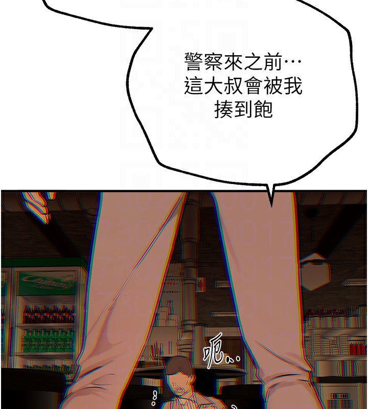 第27话-明明有穿内裤…却被看光了 - 第29.jpg页