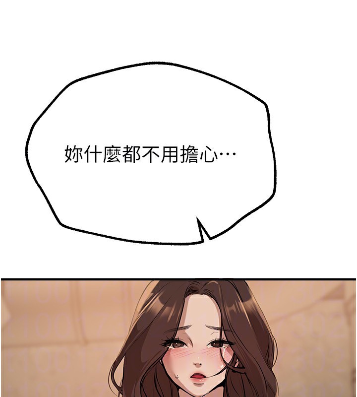 第27话-明明有穿内裤…却被看光了 - 第31.jpg页