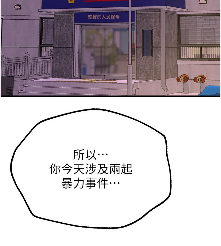 第27话-明明有穿内裤…却被看光了 - 第39.jpg页