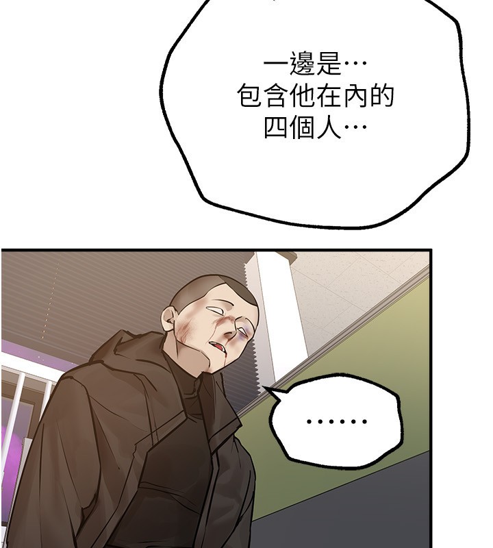 第27话-明明有穿内裤…却被看光了 - 第41.jpg页