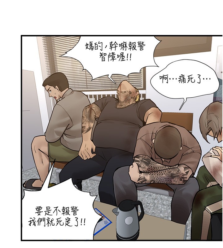 第27话-明明有穿内裤…却被看光了 - 第43.jpg页