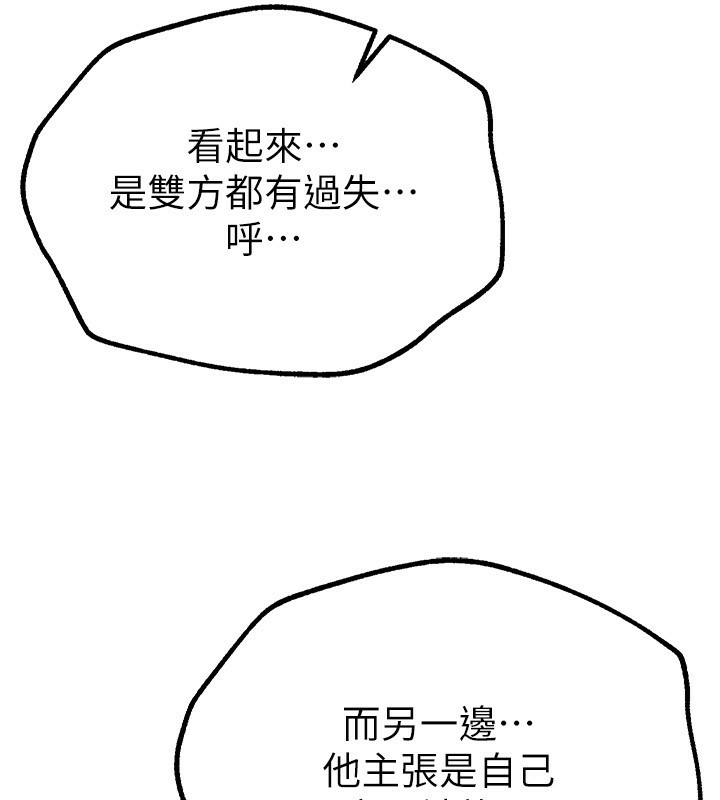 第27话-明明有穿内裤…却被看光了 - 第44.jpg页