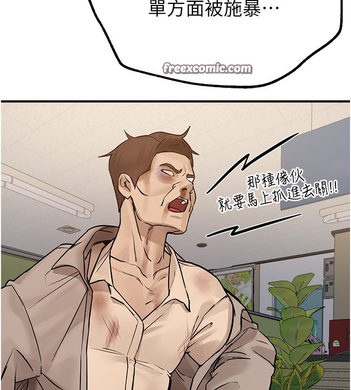 第27话-明明有穿内裤…却被看光了 - 第45.jpg页
