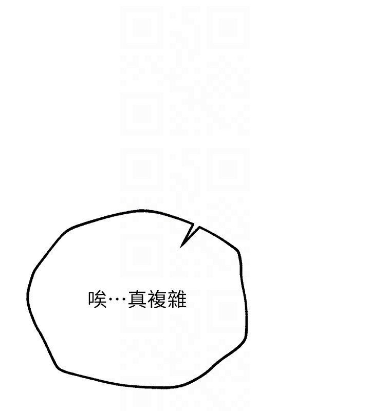 第27话-明明有穿内裤…却被看光了 - 第47.jpg页