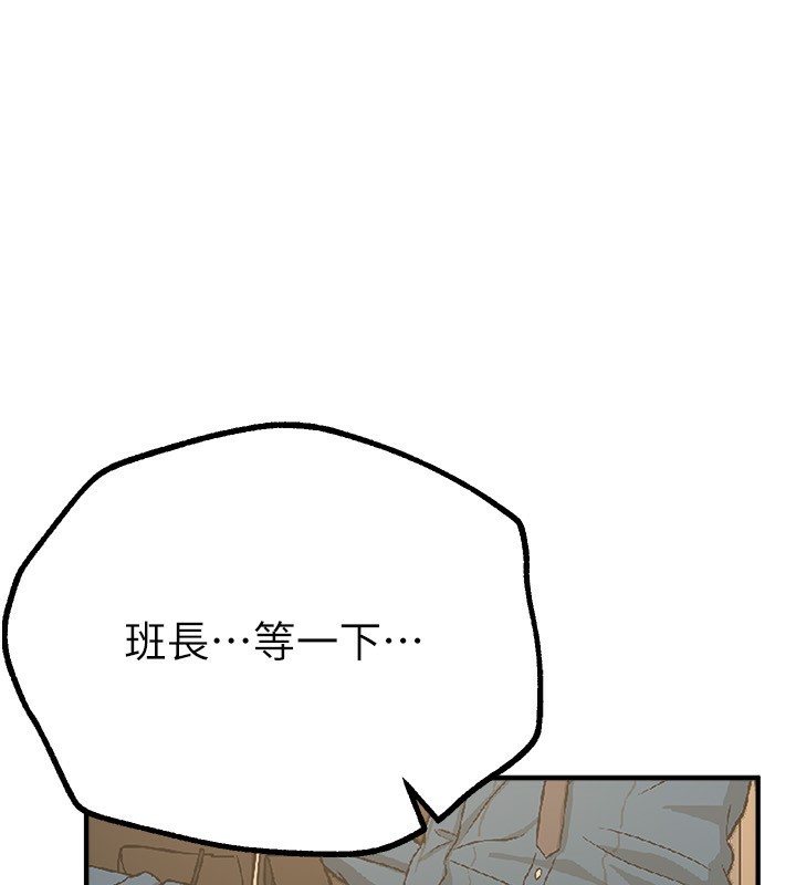 第27话-明明有穿内裤…却被看光了 - 第51.jpg页