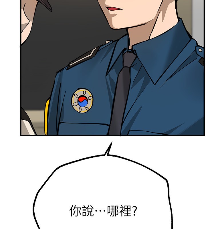 第27话-明明有穿内裤…却被看光了 - 第54.jpg页