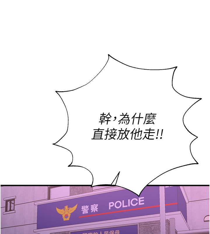 第27话-明明有穿内裤…却被看光了 - 第57.jpg页