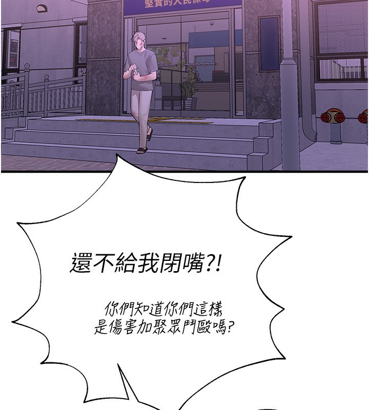 第27话-明明有穿内裤…却被看光了 - 第58.jpg页