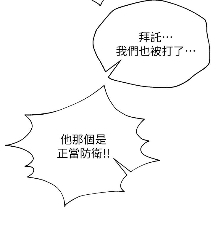 第27话-明明有穿内裤…却被看光了 - 第59.jpg页