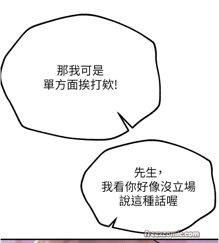 第27话-明明有穿内裤…却被看光了 - 第60.jpg页