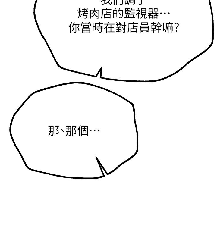 第27话-明明有穿内裤…却被看光了 - 第63.jpg页