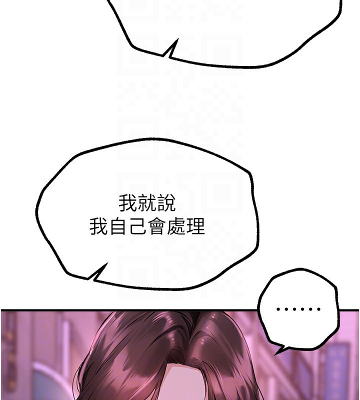 第27话-明明有穿内裤…却被看光了 - 第67.jpg页