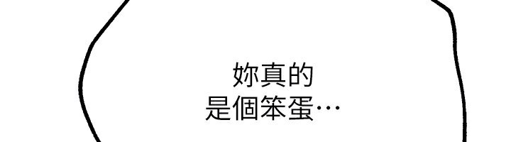 第27话-明明有穿内裤…却被看光了 - 第70.jpg页