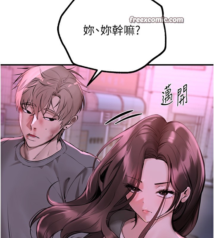 第27话-明明有穿内裤…却被看光了 - 第75.jpg页