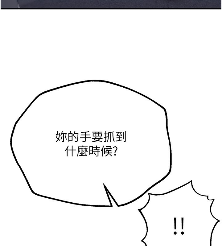 第27话-明明有穿内裤…却被看光了 - 第81.jpg页
