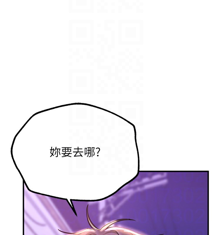 第27话-明明有穿内裤…却被看光了 - 第86.jpg页