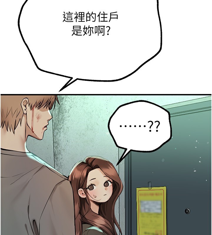 第27话-明明有穿内裤…却被看光了 - 第92.jpg页