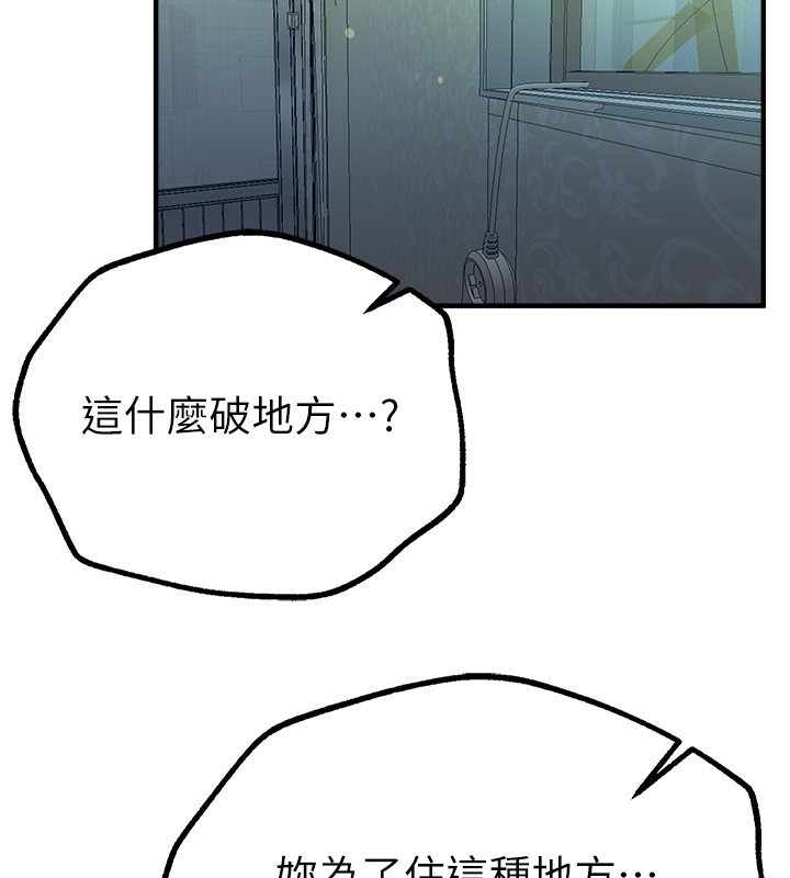 第27话-明明有穿内裤…却被看光了 - 第97.jpg页