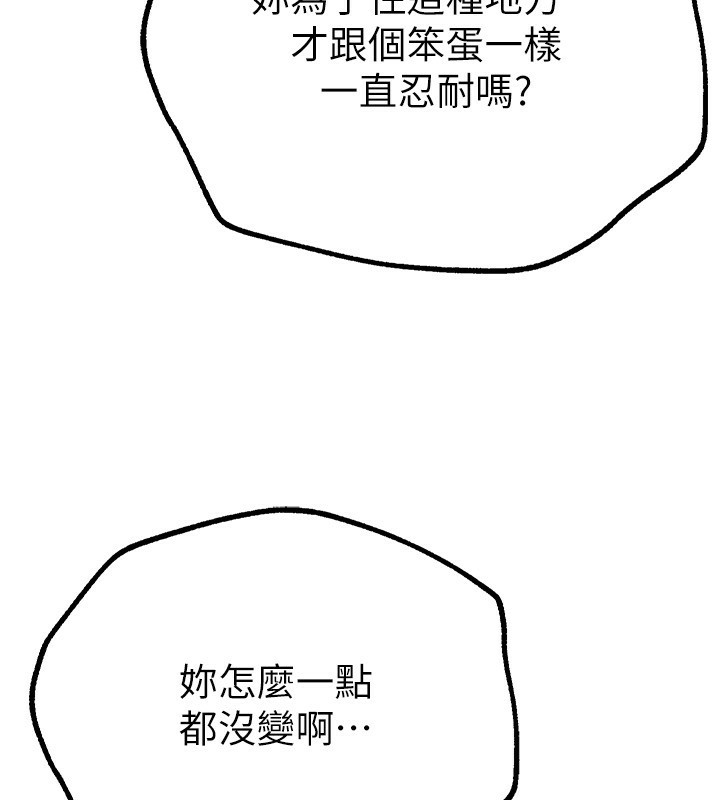 第27话-明明有穿内裤…却被看光了 - 第98.jpg页