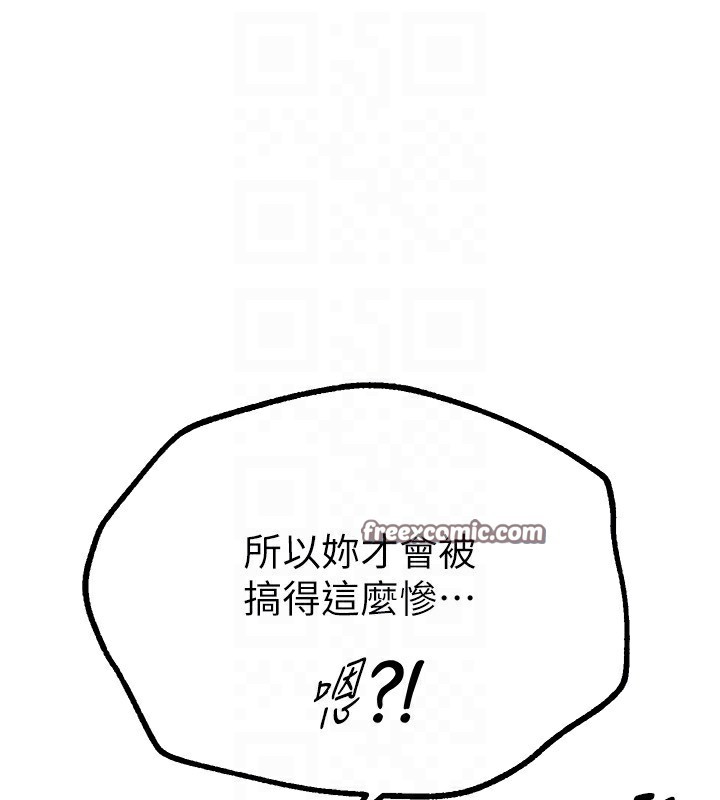 第27话-明明有穿内裤…却被看光了 - 第105.jpg页