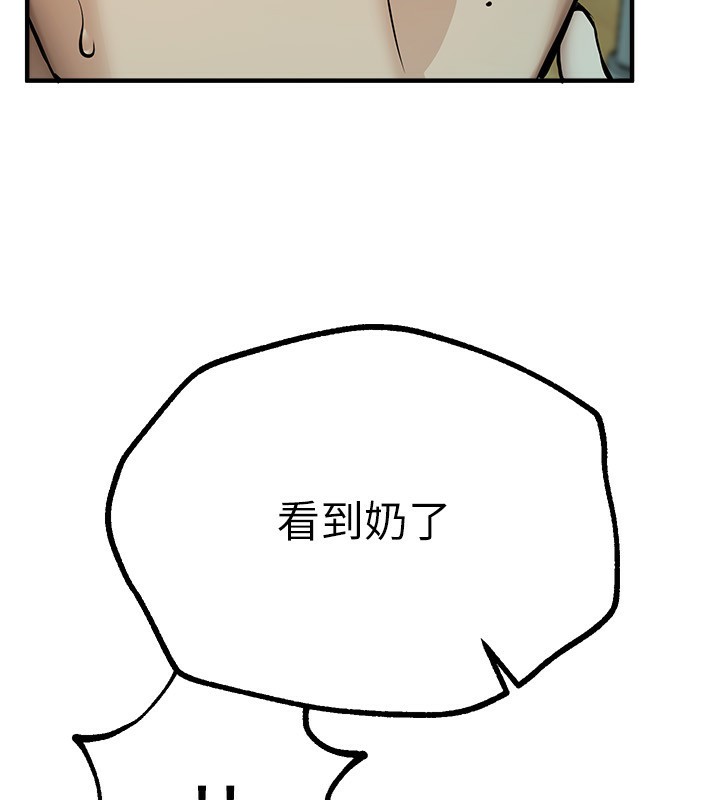 第27话-明明有穿内裤…却被看光了 - 第114.jpg页