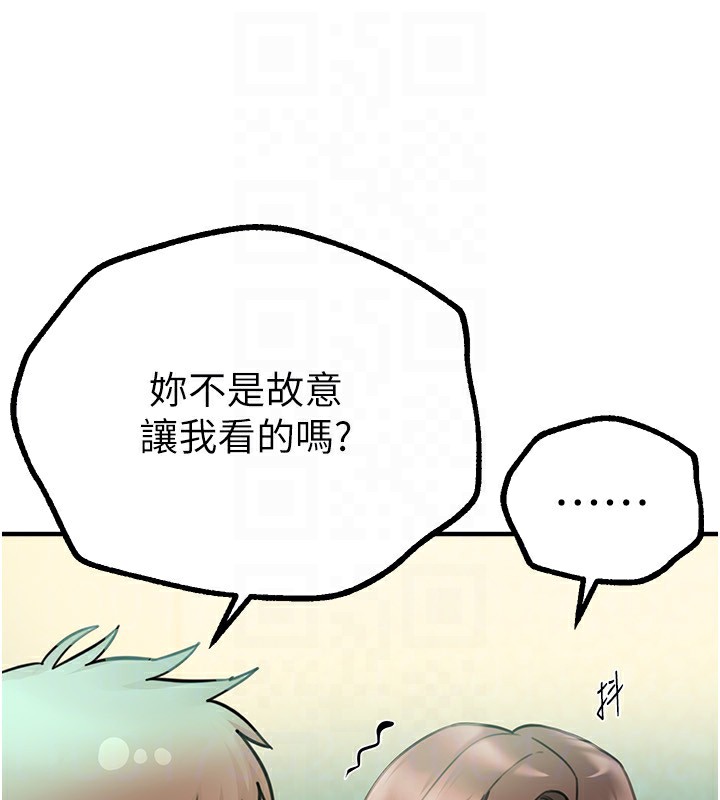 第27话-明明有穿内裤…却被看光了 - 第117.jpg页